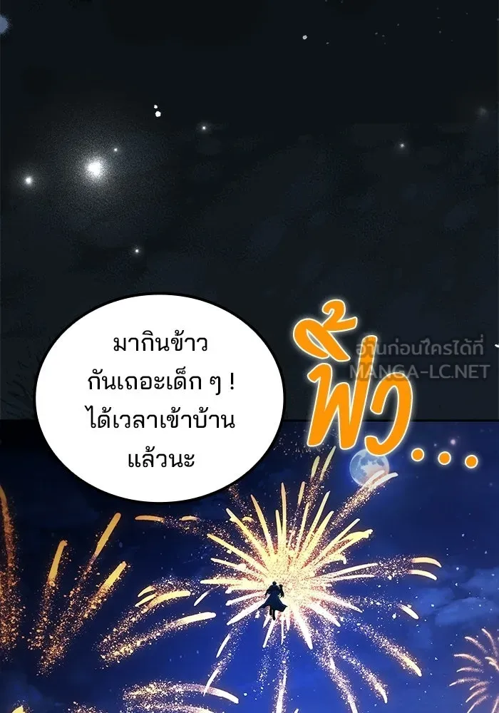 ครัวจอมเวท ตอนที่ 114 รูปที่ 177