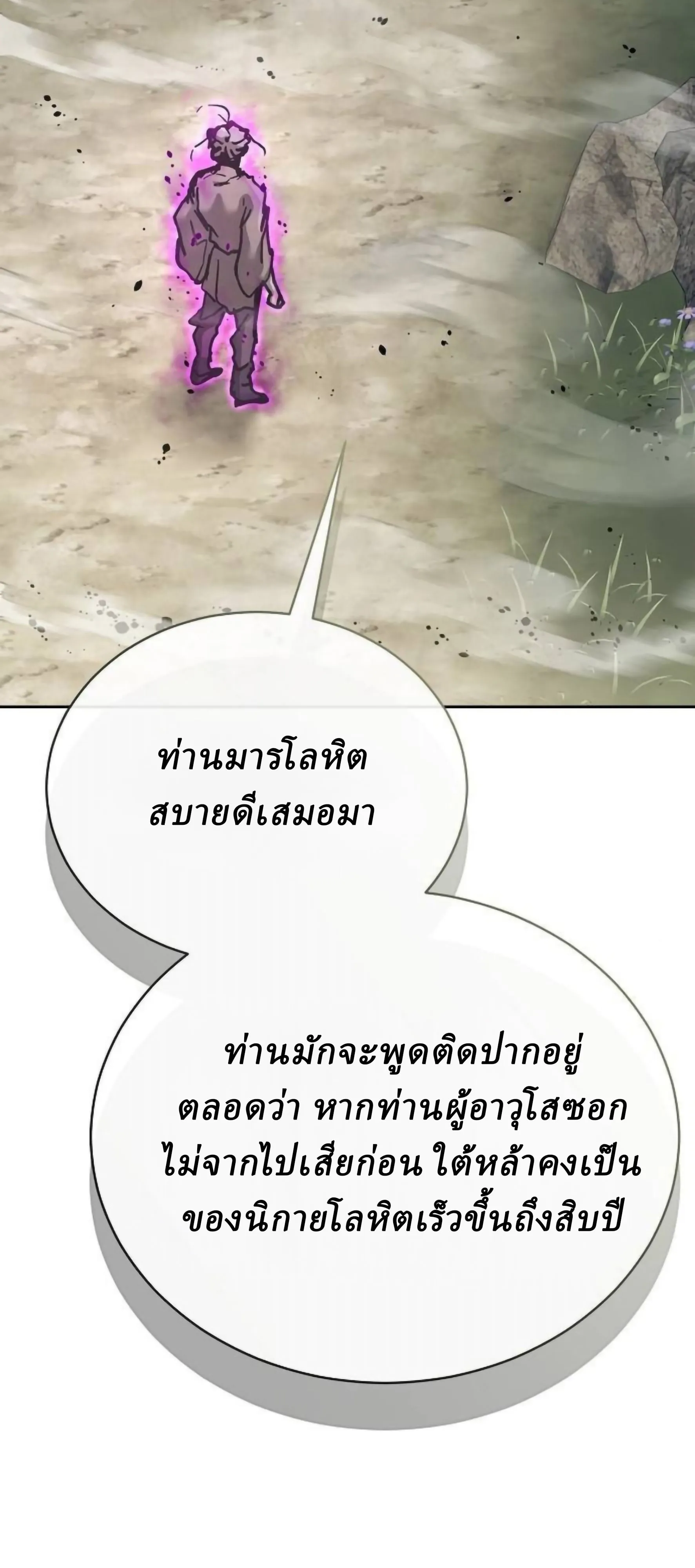 Reborn on the Demonic Cult Battlefield ยอดอ_จฉร_ยะผ_หวนค_น ตอนที่ ตอนที่ 23 รูปที่ 103