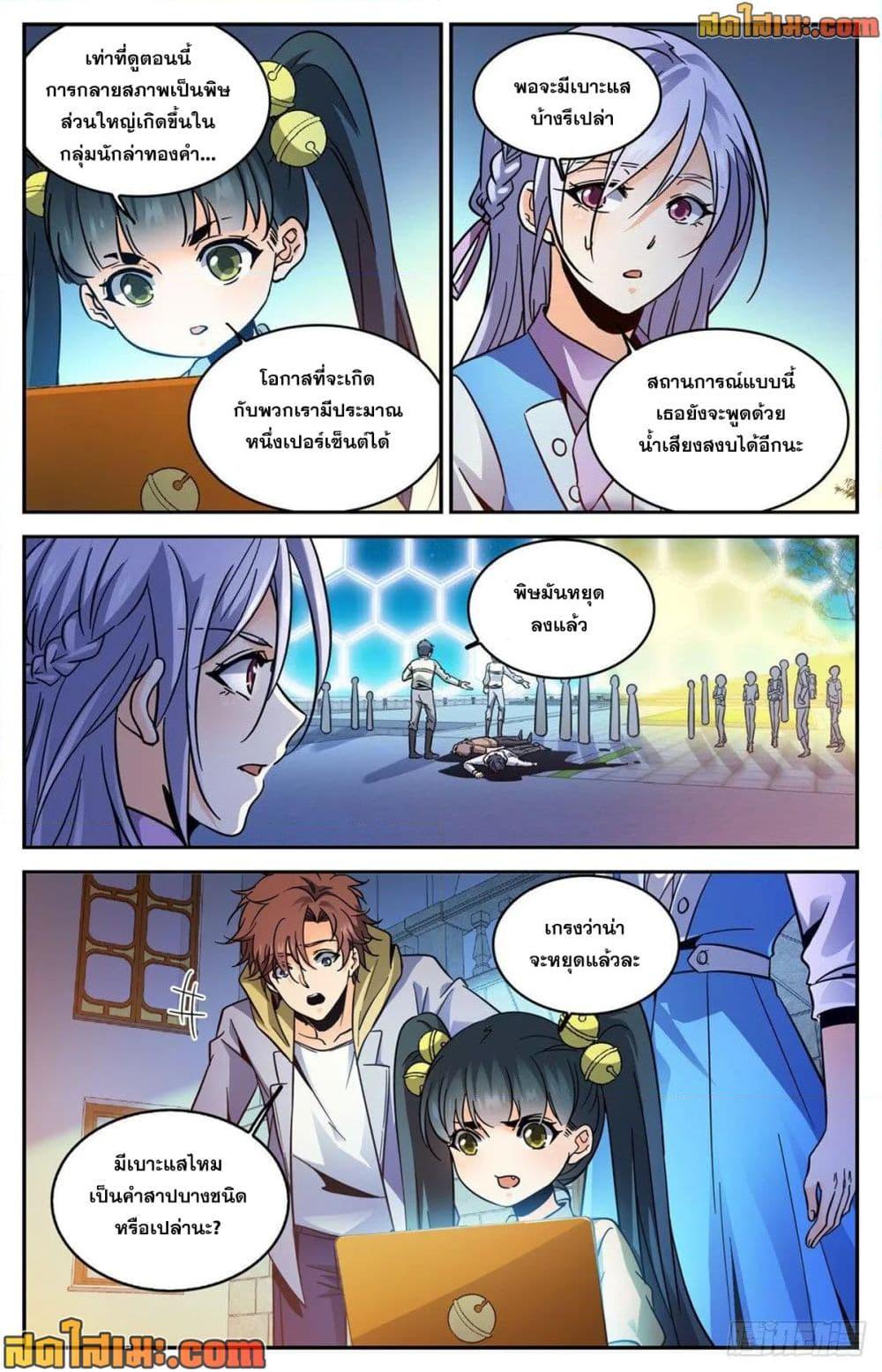 Manga-lc-com อ่านมังงะ อ่านการ์ตูน ออนไลน์ ฟรี Versatile Mage จอมเวทย์เต็มพิกัด ตอนที่ 1 2 3 4 5 6 7 8 9 10 11 12 13 14 ฟรี ไม่มีโฆษณา Manga-lc - อ่าน มังงะ อ่าน การ์ตูน ออนไลน์ อ่านมังงะ ฟรี