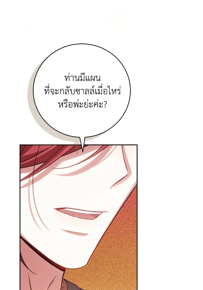 ย้อนเวลาพลิกชะตาทายาท ตอนที่ 86 รูปที่ 71