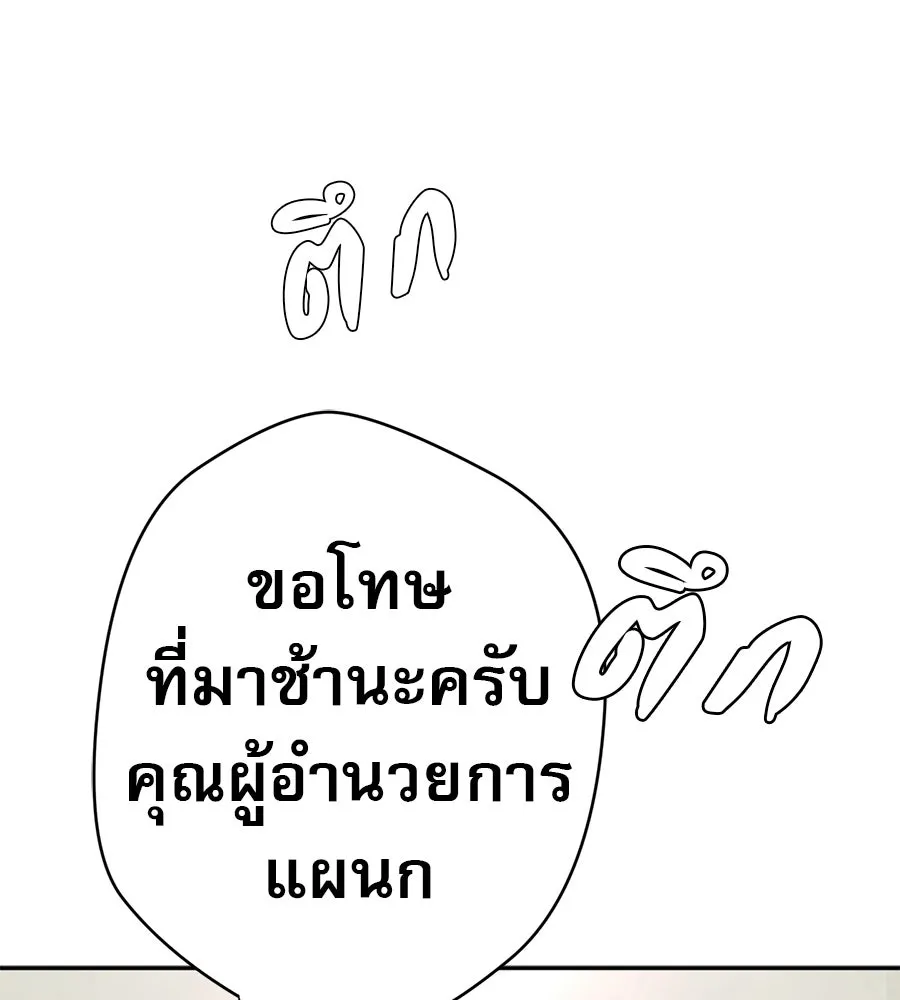 คอลเซ็นเตอร์เปลี่ยนชีวิต ตอนที่ 62 การพบกันอีกครั้ง รูปที่ 170