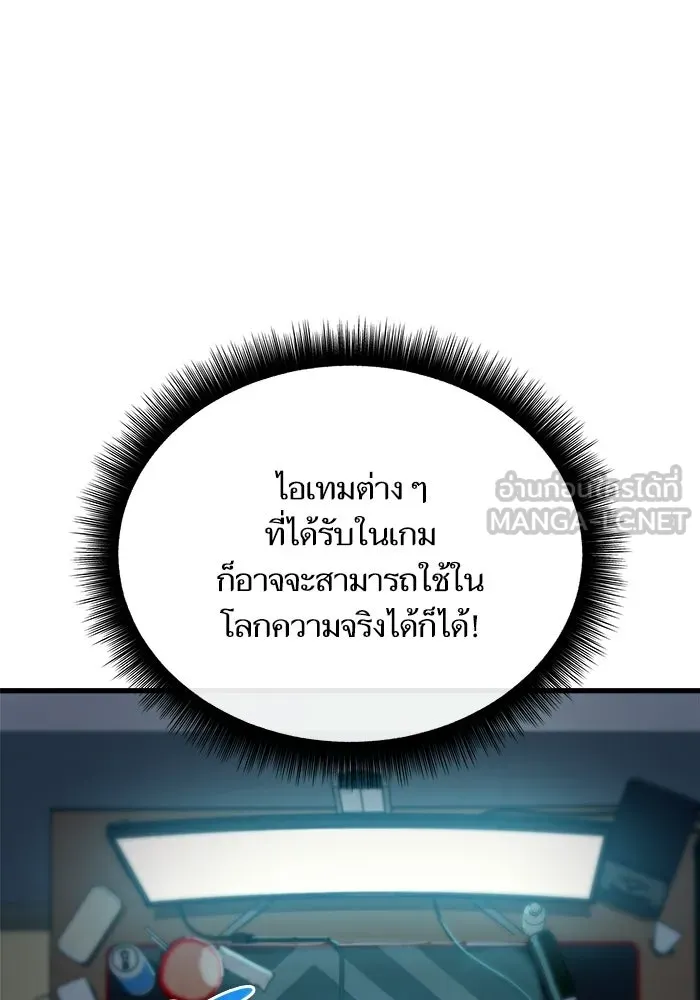 เริ่มเกมพร้อม 13 คุณสมบัติลับ ตอนที่ 3 รูปที่ 45