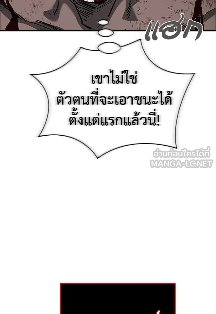 ยมราชลงทัณฑ์ ตอนที่ 97 รูปที่ 148