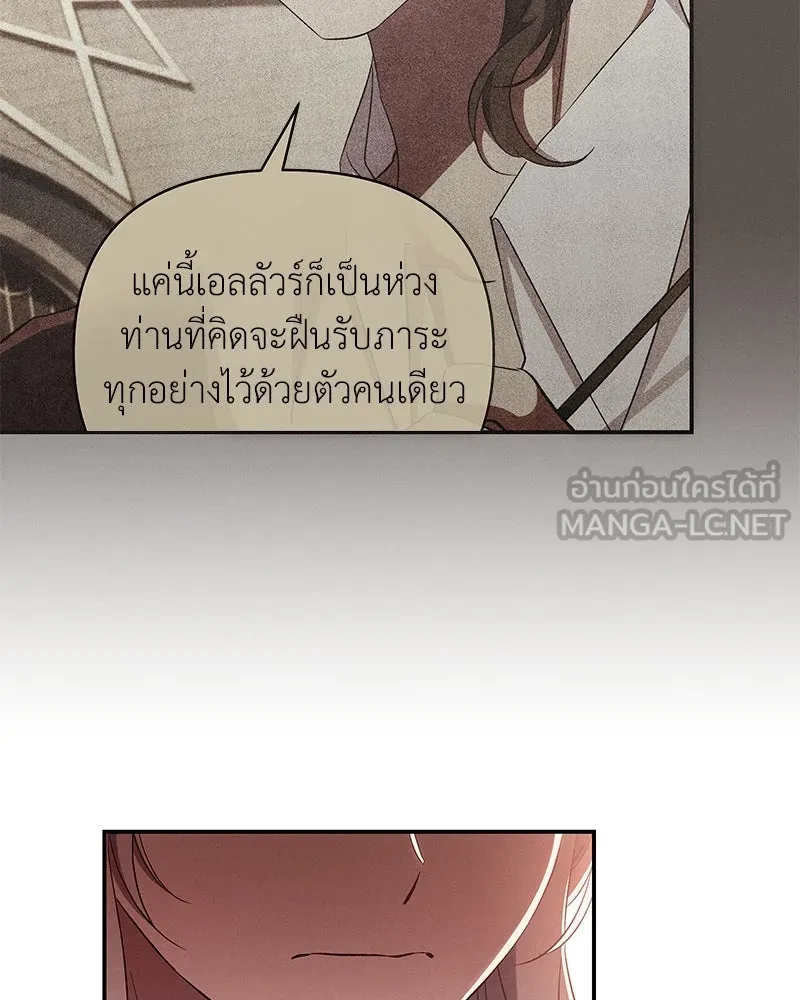 โอ้ ศัตรูที่รัก ตอนที่ 93 รูปที่ 60