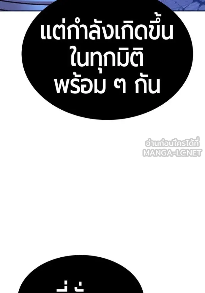 +99 ท่อนไม้ ตอนที่ 169 รูปที่ 143