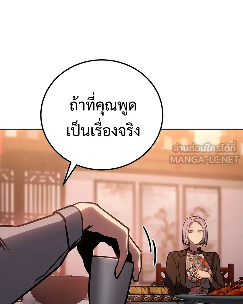 แบคXX ตอนที่ 5 รูปที่ 255