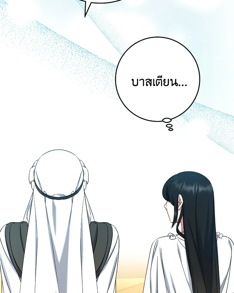 ภารกิจไล่ตามลุค บีเชล ตอนที่ 36 รูปที่ 104