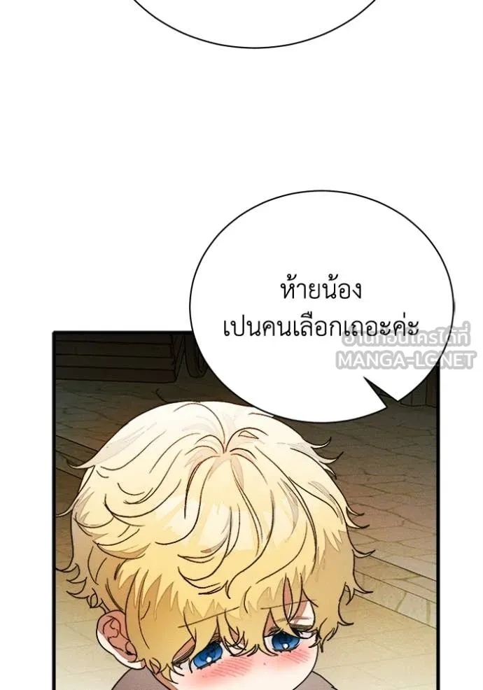 รักนะคะ ป๊ะป๋า ตอนที่ 24 รูปที่ 56
