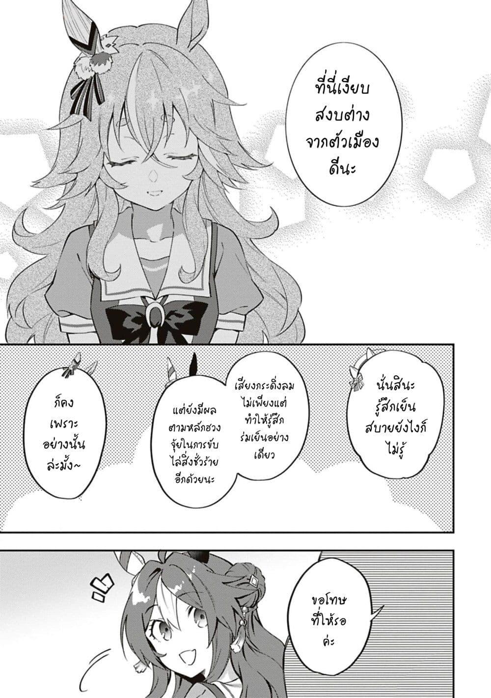 Manga-lc-com อ่านมังงะ อ่านการ์ตูน ออนไลน์ ฟรี Uma Musume – Pretty Derby Uma Musumeshi ตอนที่ 1 2 3 4 5 6 7 8 9 10 11 12 13 14 ฟรี ไม่มีโฆษณา Manga-lc - อ่าน มังงะ อ่าน การ์ตูน ออนไลน์ อ่านมังงะ ฟรี