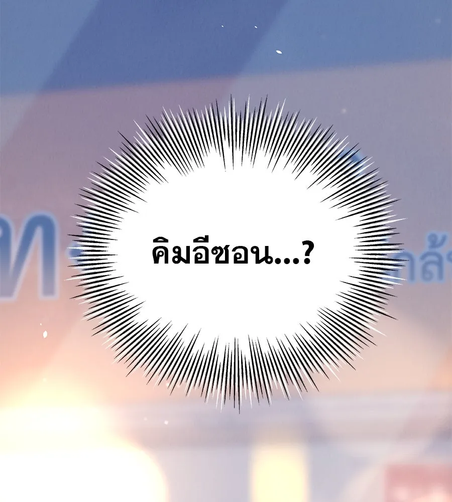 รักหลอกหยอกแฟนเก่า ตอนที่ 18 รูปที่ 25