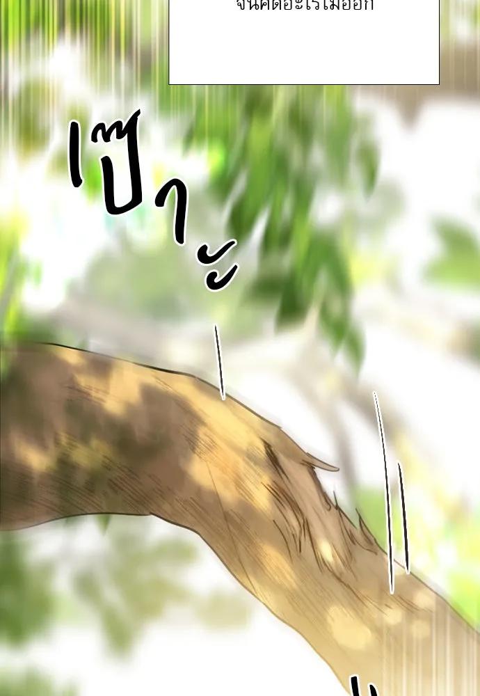 ถ้าไม่ร้อง ก็จงอ้อนวอนซะ ตอนที่ 32 รูปที่ 142