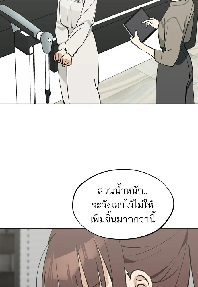 สวยเองนักเลงพอ ตอนที่ 53 รูปที่ 43