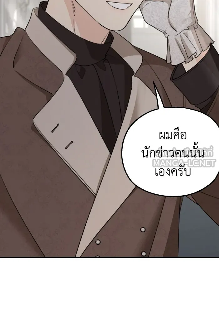 ครอบครัวสามีเห็นทีจะคลั่งรัก ตอนที่ 70 รูปที่ 105