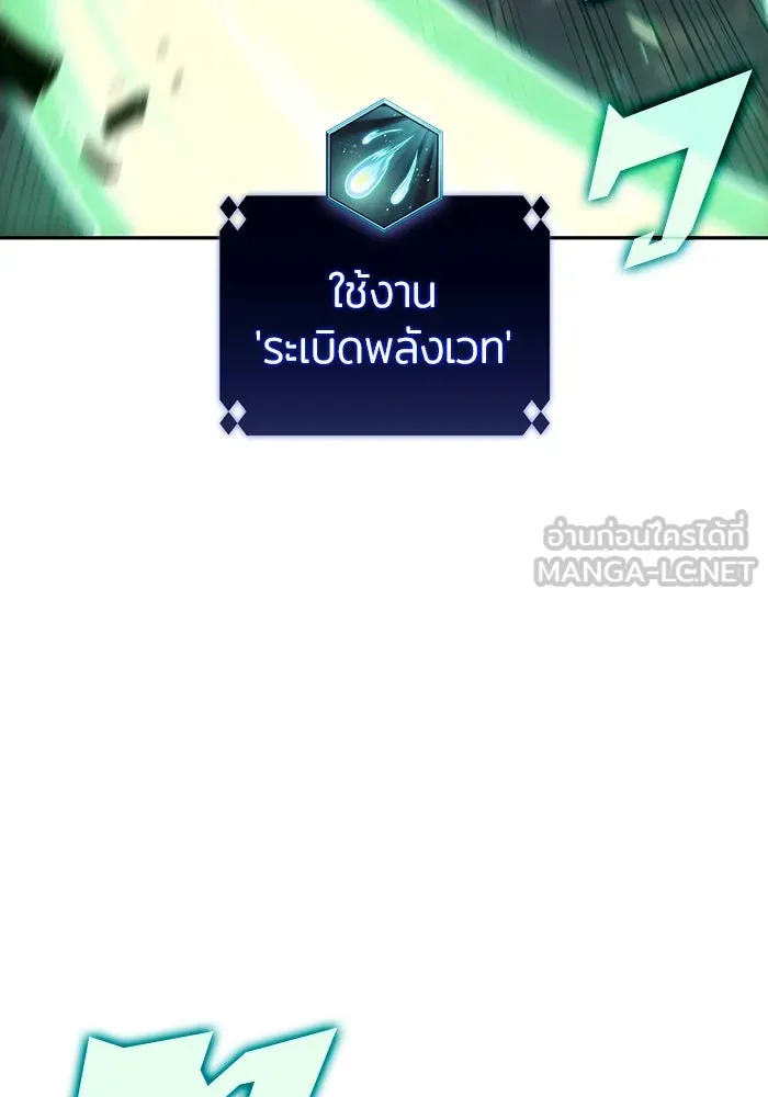 ผู้เล่นหน้าใหม่เลเวลแมกซ์ ตอนที่ 120 เต็มไปด้วยโทรศัพท์ (3) รูปที่ 78