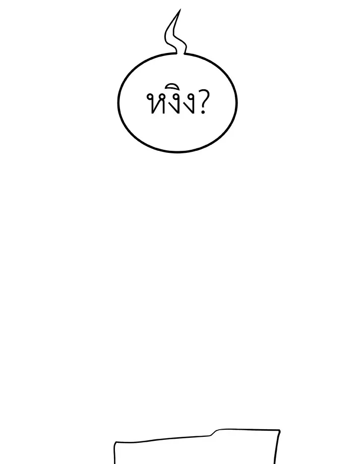 Overpowered Sword ตอนที่ ตอนที่ 124 รูปที่ 94