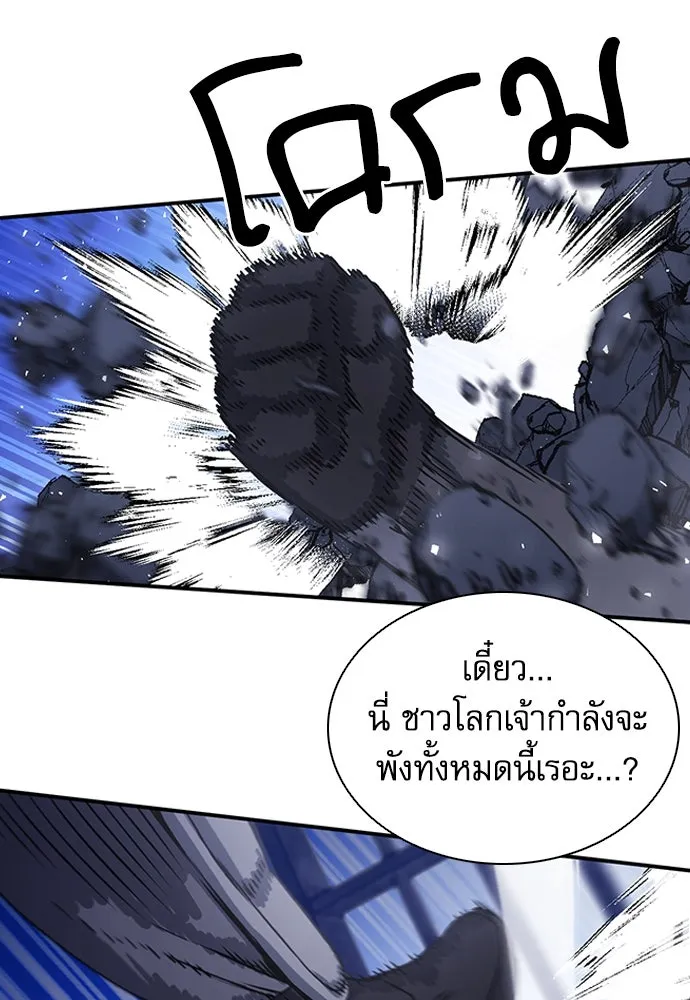 ดรูอิดแห่งสถานีโซล ตอนที่ 105 รูปที่ 82