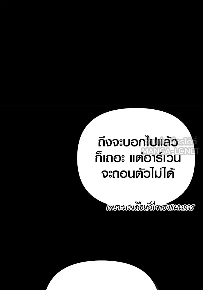 เอาชีวิตรอดในเกมฉบับคนเถื่อน ตอนที่ 149 กระโดด รูปที่ 129