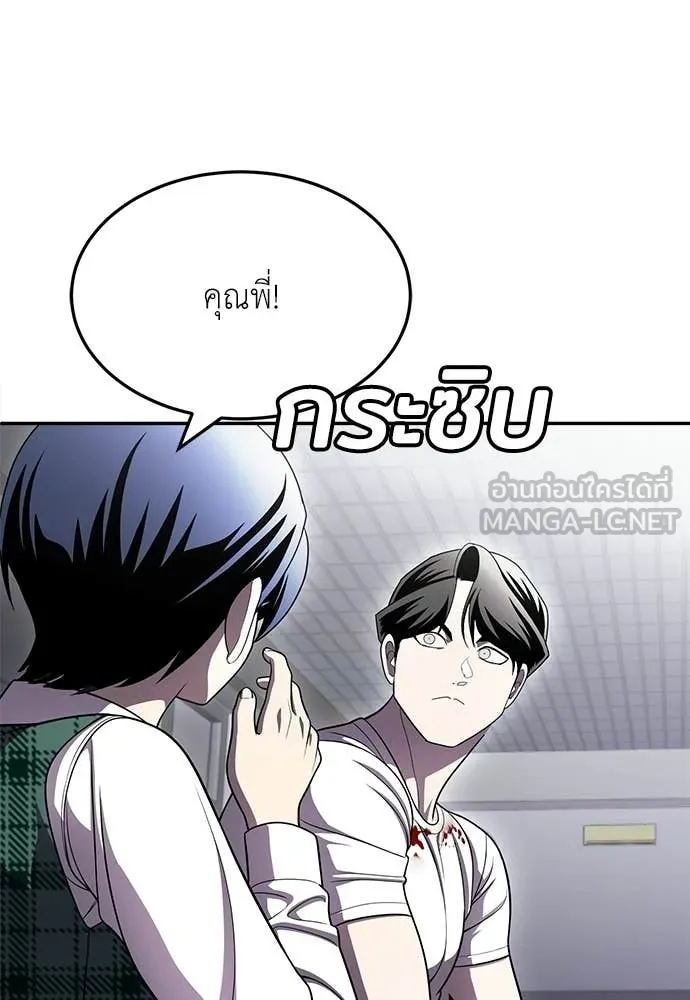 สนามเด็กล่า ตอนที่ 76 รูปที่ 44