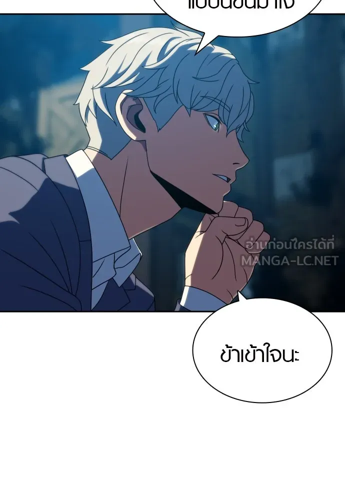 นักรบแช่แข็ง ตอนที่ 31 รูปที่ 39