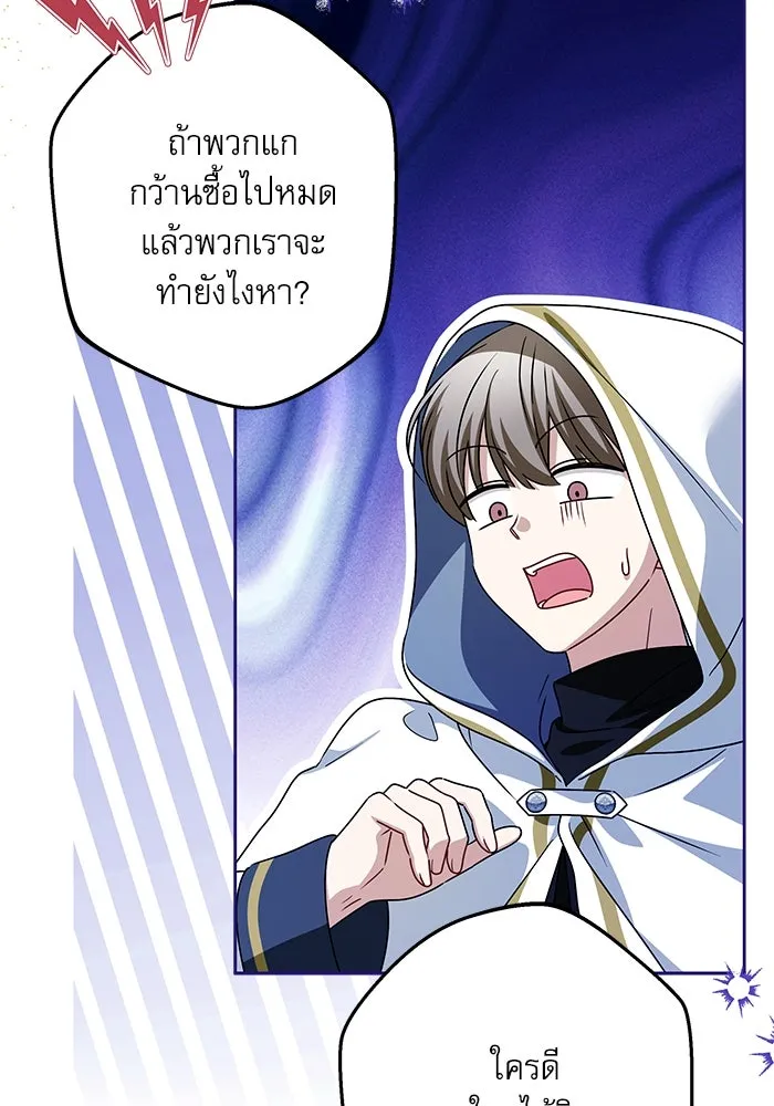 ครอบครัวตัวร้ายปล่อยฉันไปเถอะ ตอนที่ 49 รูปที่ 100