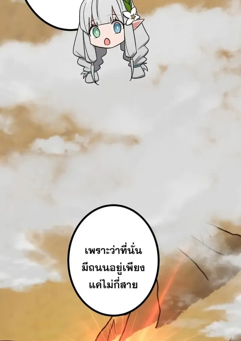The Strongest Assassin Gets Transferred To Another World With His Whole Class ตอนที่ ตอนที่ 57 รูปที่ 8