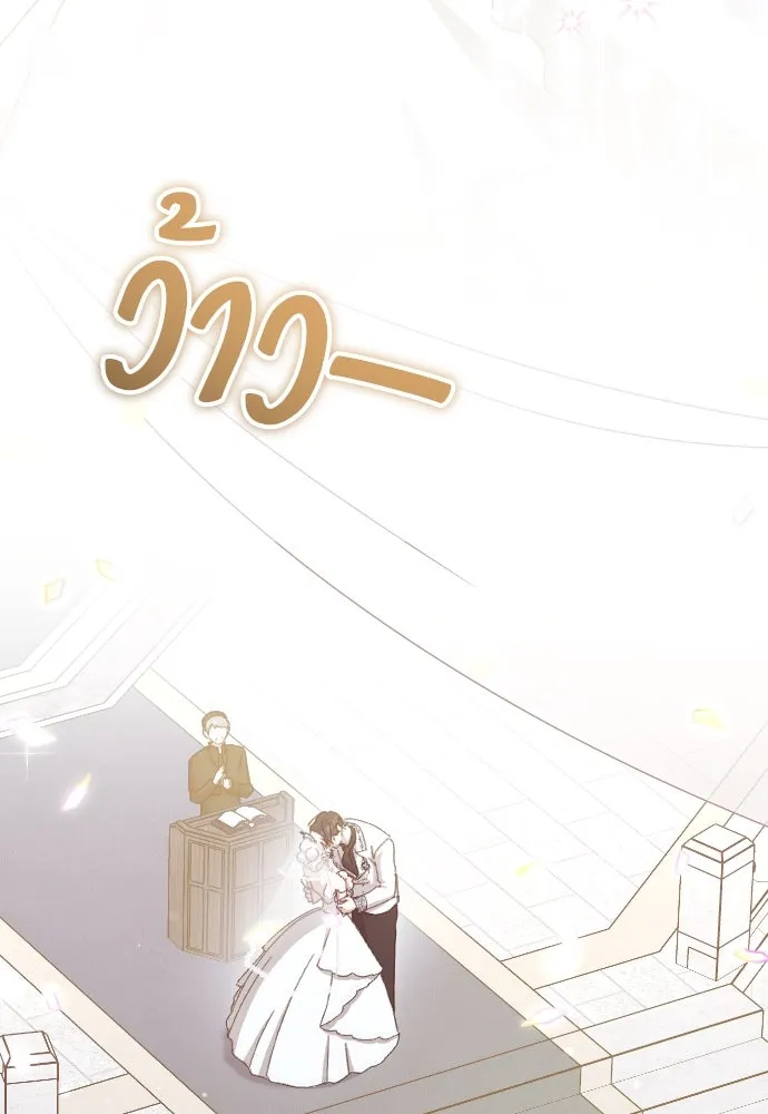 แด่ใจที่ไร้รัก ตอนที่ 23 รูปที่ 4