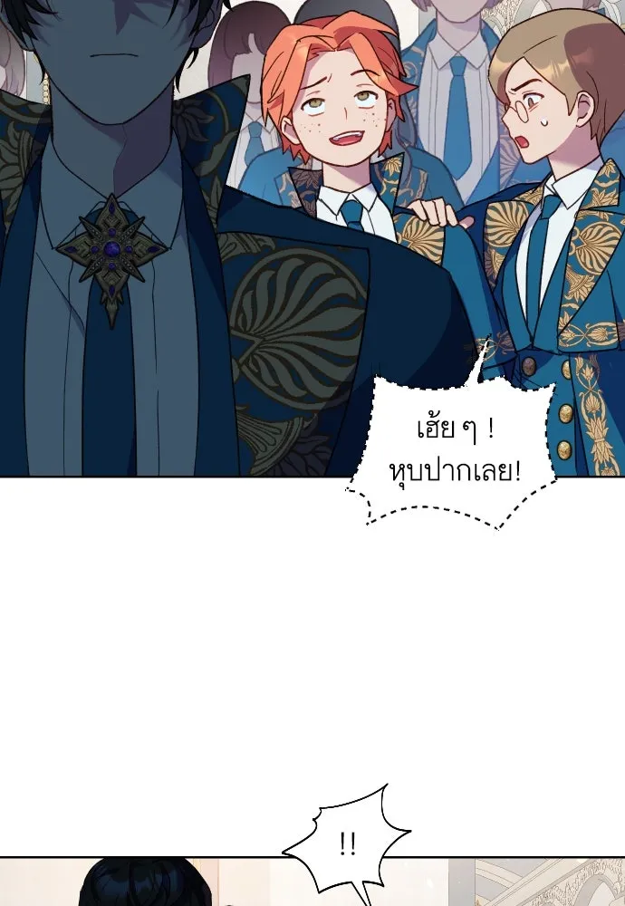 นักเล่นแร่แปรธาตุสายเปย์ ตอนที่ 14 รูปที่ 61