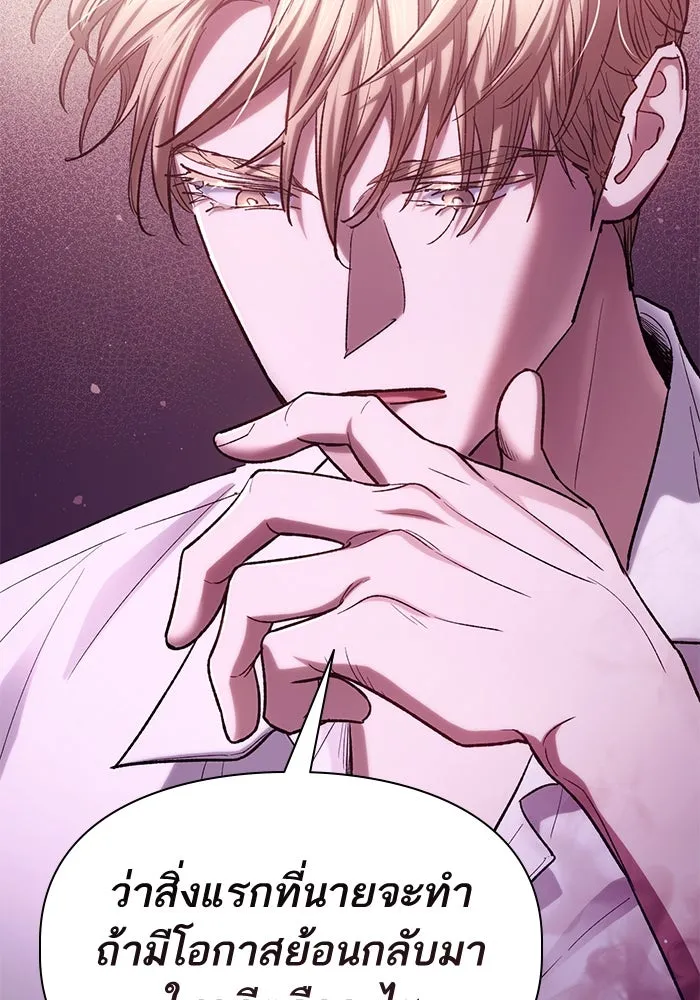My S-Class Hunters ตอนที่ 134 เศษเสี้ยวที่แทรกซึม (1) รูปที่ 40