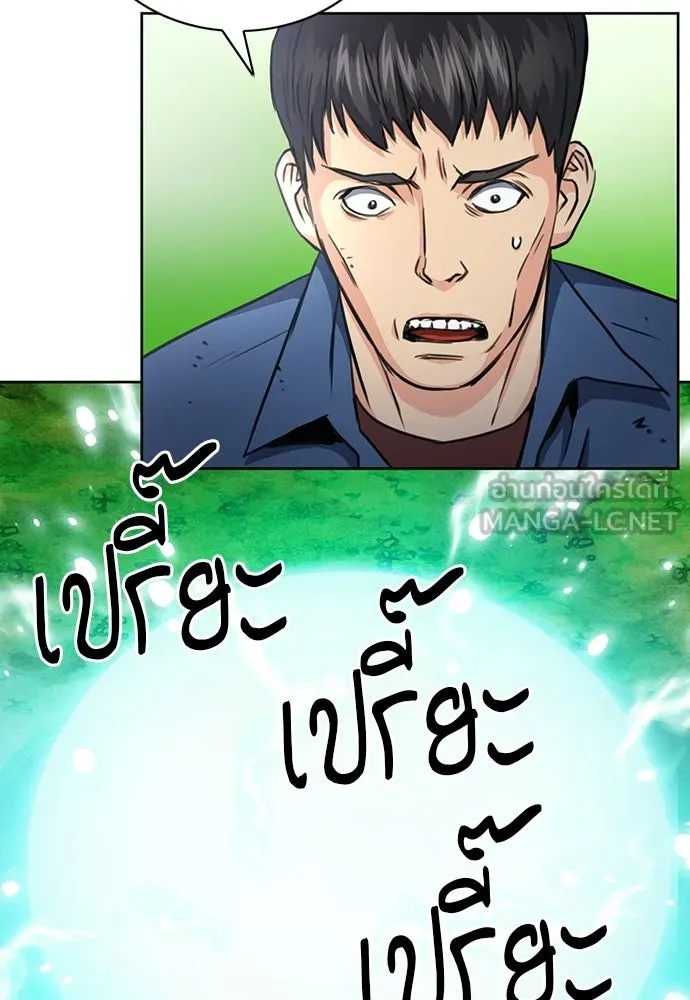 ดรูอิดแห่งสถานีโซล ตอนที่ 57 รูปที่ 138