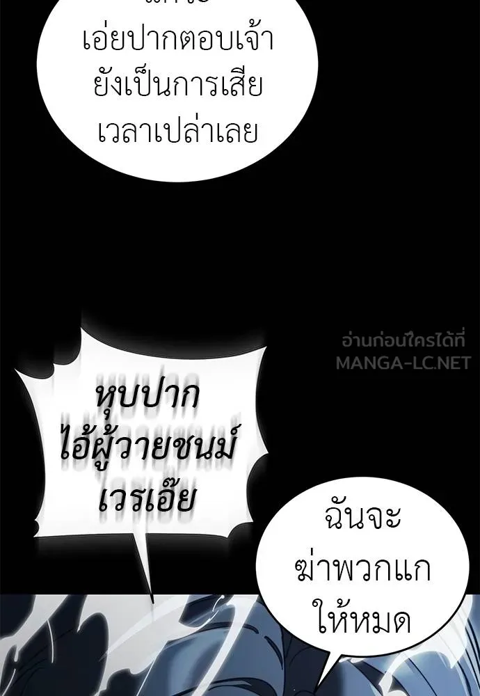 ยมราชลงทัณฑ์ ตอนที่ 71 รูปที่ 141