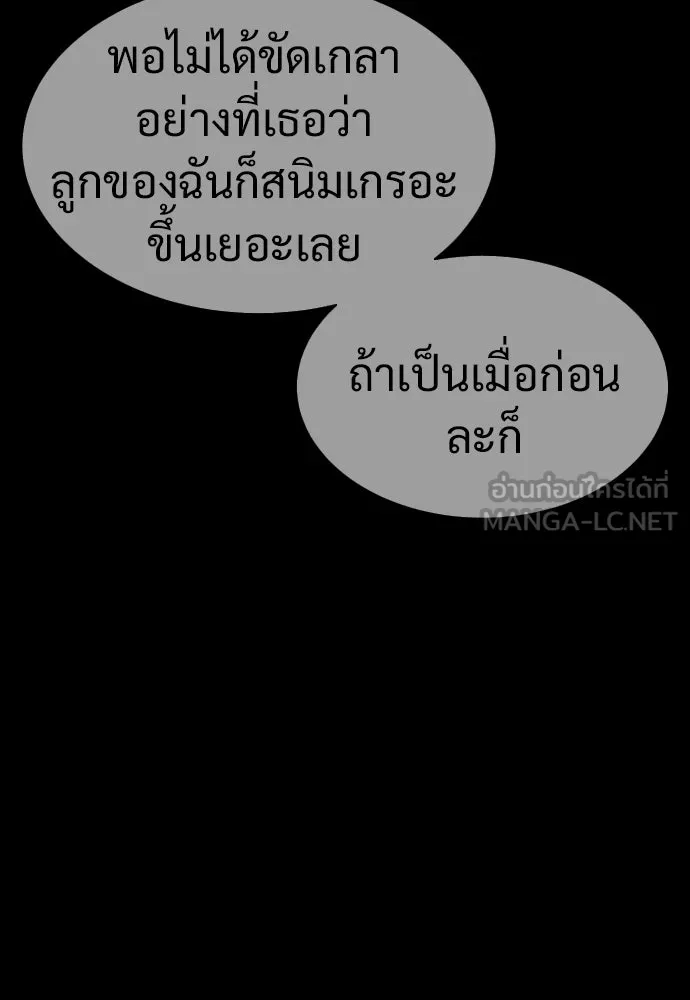 นักฆ่าย้อนวัย ตอนที่ 26 รูปที่ 27