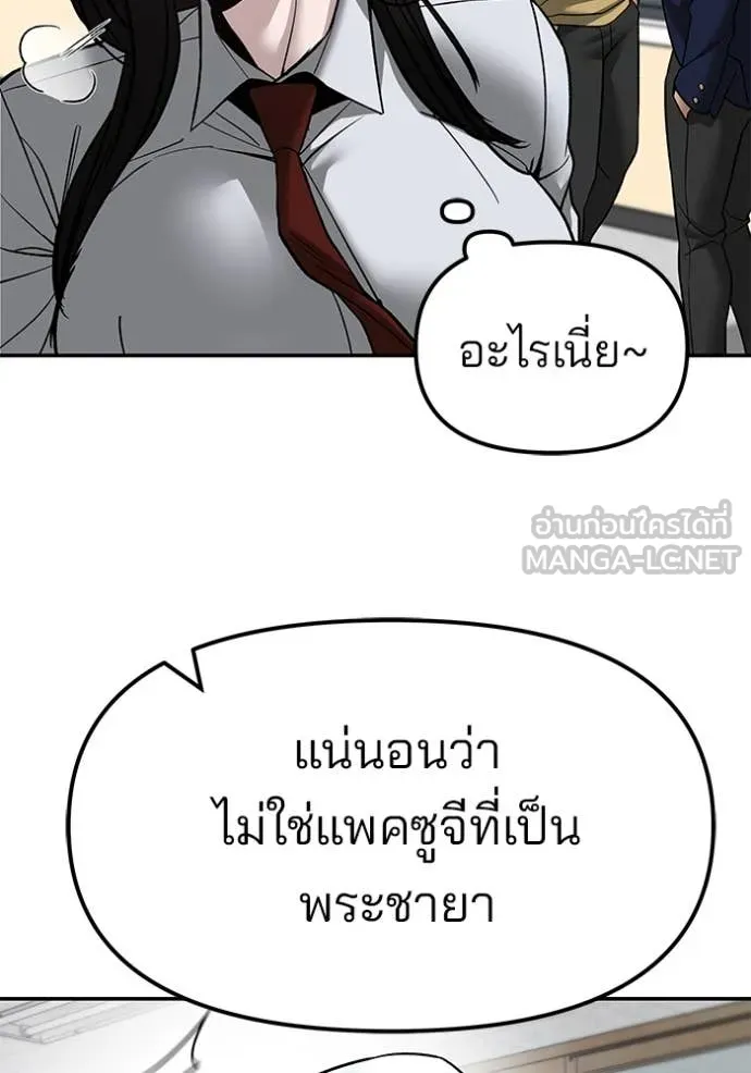 เลวฟาดเลว ตอนที่ 134 รูปที่ 112