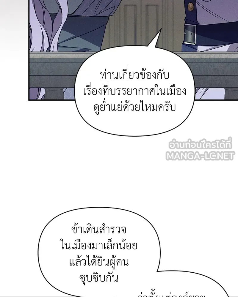 โอ้ ศัตรูที่รัก ตอนที่ 101 รูปที่ 57