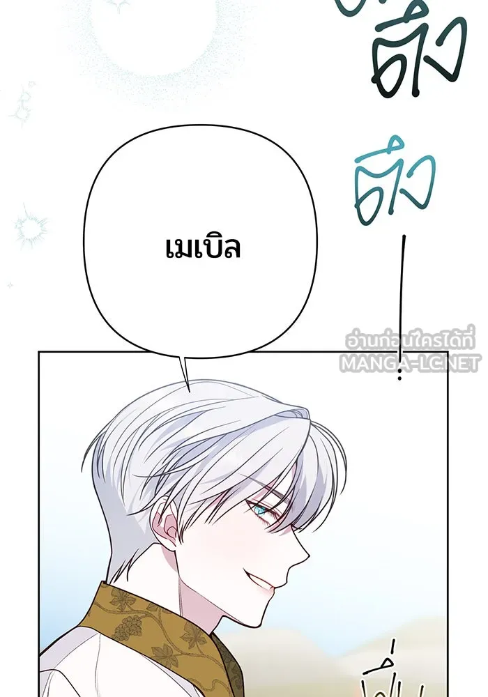 หนูน้อยทรราช ตอนที่ 39 รูปที่ 18