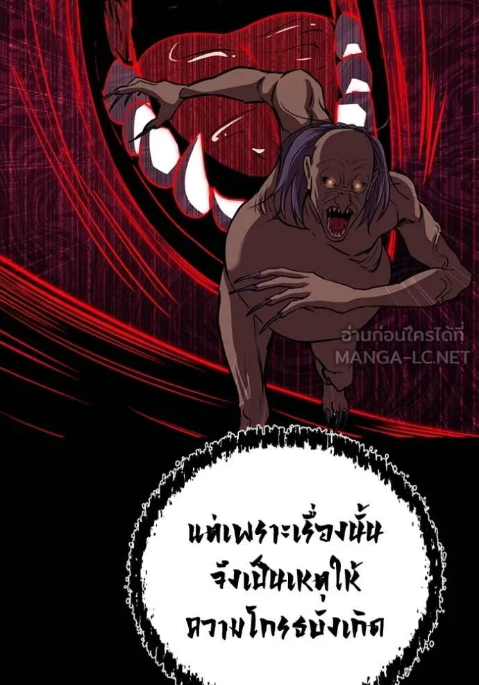 เรียกฉันว่าพระเจ้า ตอนที่ 56 รูปที่ 54