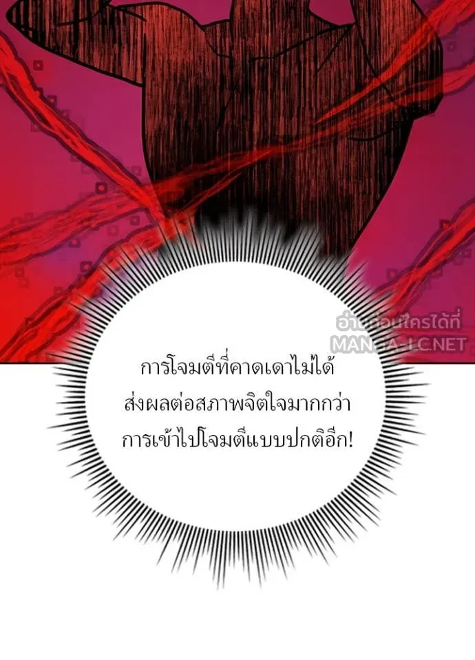 เป้าหมายครั้งที่ 2 ตอนที่ 45 รูปที่ 50