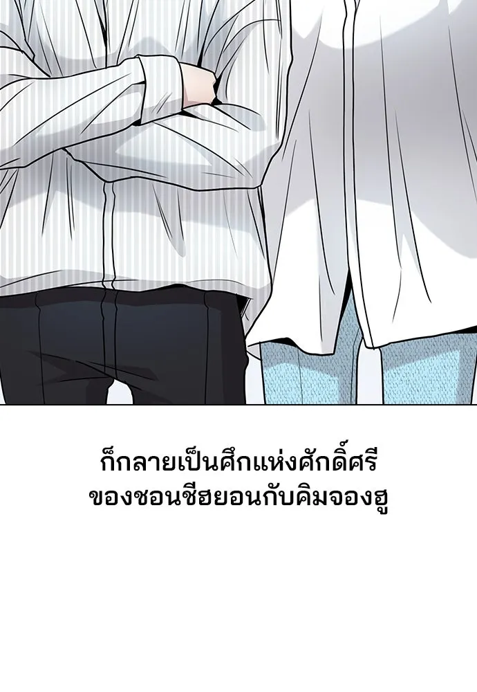 รักผิดแผน ตอนที่ 4 รูปที่ 86