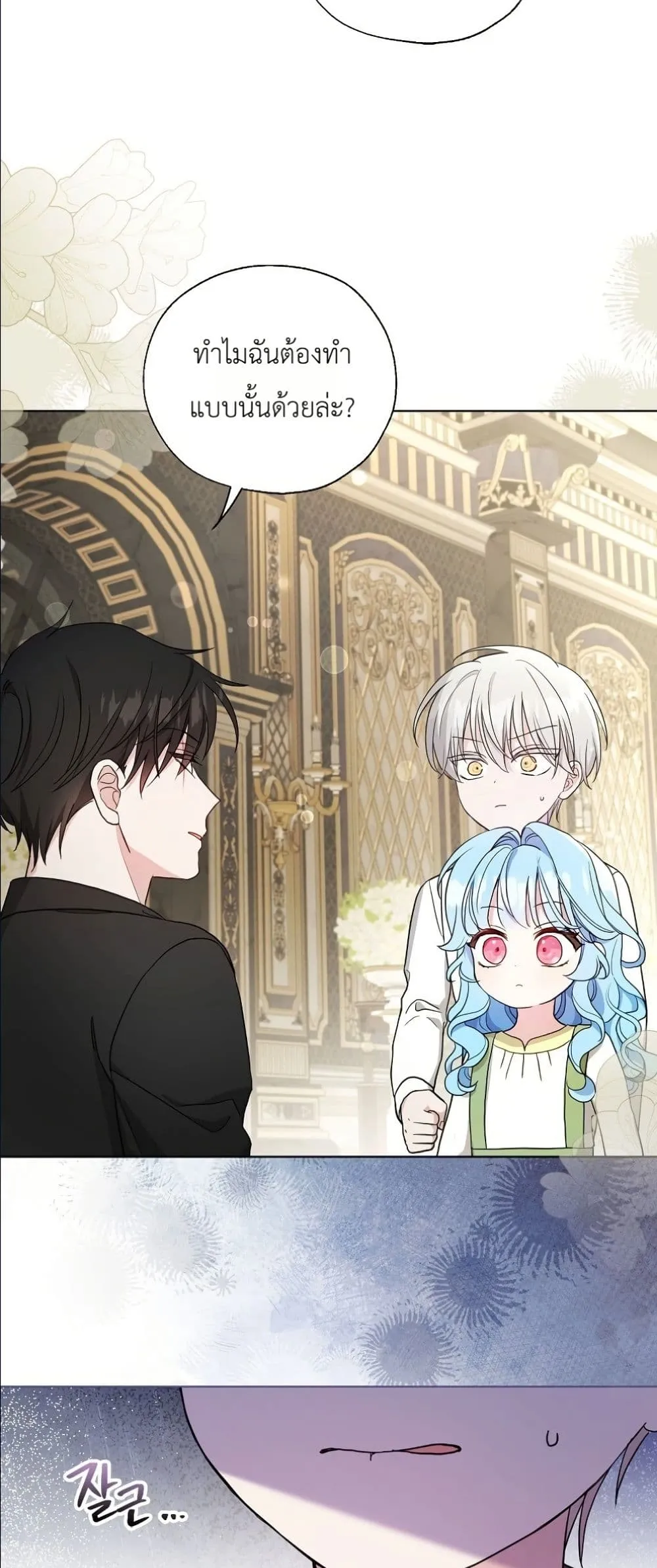 Manga-lc-com อ่านมังงะ อ่านการ์ตูน ออนไลน์ ฟรี The Oracle of the Villainous Baby ตอนที่ 1 2 3 4 5 6 7 8 9 10 11 12 13 14 ฟรี ไม่มีโฆษณา Manga-lc - อ่าน มังงะ อ่าน การ์ตูน ออนไลน์ อ่านมังงะ ฟรี