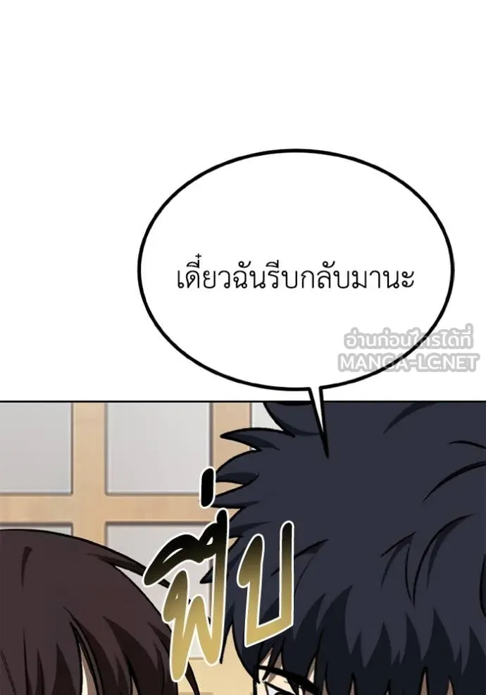 ราชาแห่งอ็อกทากอน ตอนที่ 184 รูปที่ 58