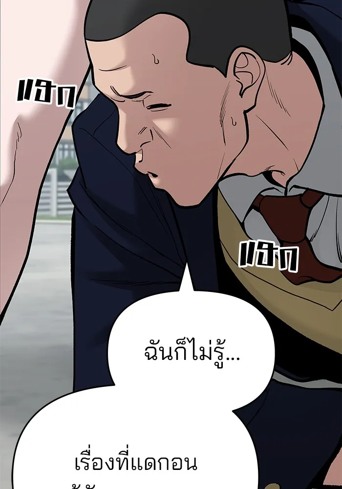 เลวฟาดเลว ตอนที่ 69 รูปที่ 49