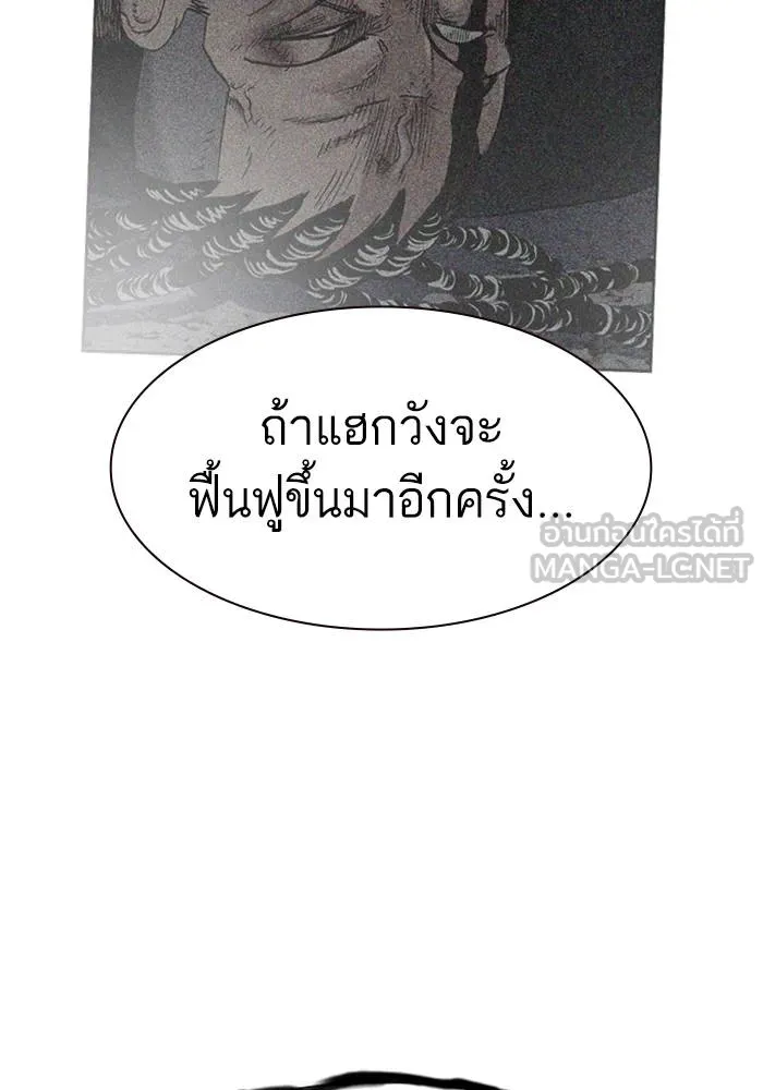 To not die ตอนที่ 66 รูปที่ 18