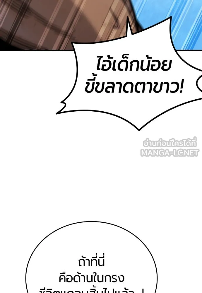 มือพิพากษา ตอนที่ 49 รูปที่ 66