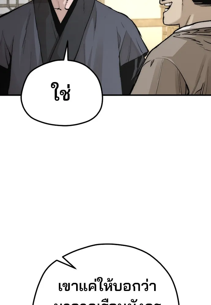 เส้นทางสู่เทพมาร ตอนที่ 141 รูปที่ 14