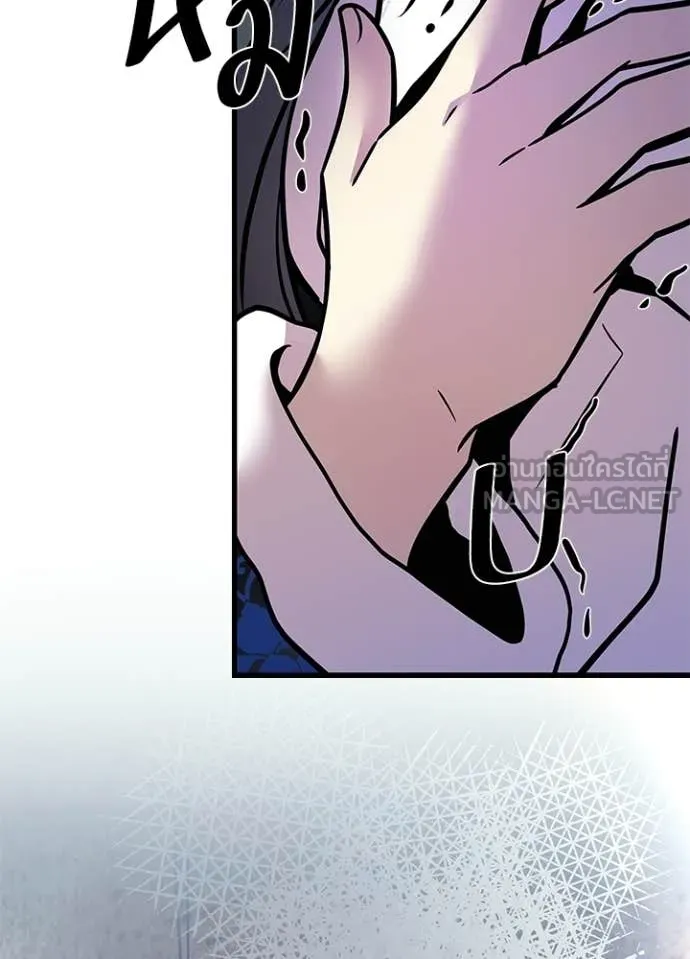 Villain to kill ตอนที่ 219 รูปที่ 19