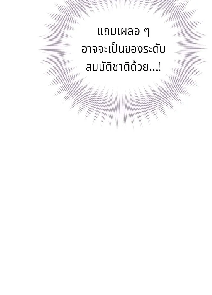 เวทฟื้นฟูได้ผลดีเกินไปแล้ว ตอนที่ 19 รูปที่ 50