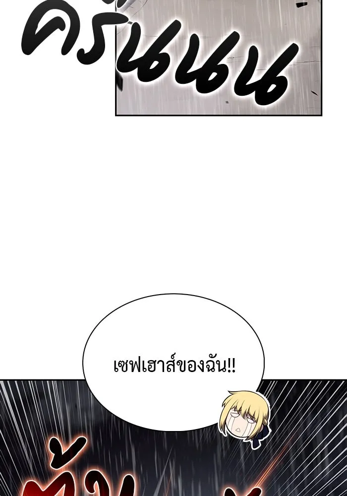 ลูกชายคนเล็กของดยุกคือมือสังหาร ตอนที่ 60 รูปที่ 91