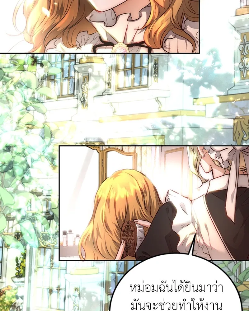 เจ้าหญิงคลั่งแห่งวังหลวง ตอนที่ 2 รูปที่ 13