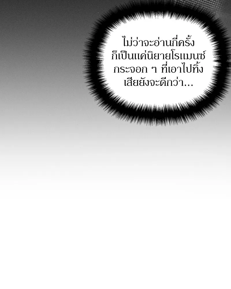 โอ้ ศัตรูที่รัก ตอนที่ 32 รูปที่ 130