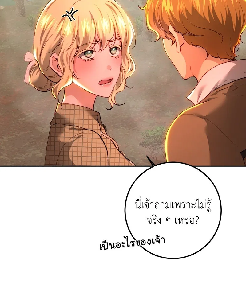 เจ้าหญิงคลั่งแห่งวังหลวง ตอนที่ 90 รูปที่ 26