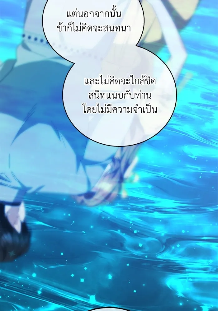 ย้อนเวลาพลิกชะตาทายาท ตอนที่ 4 รูปที่ 20